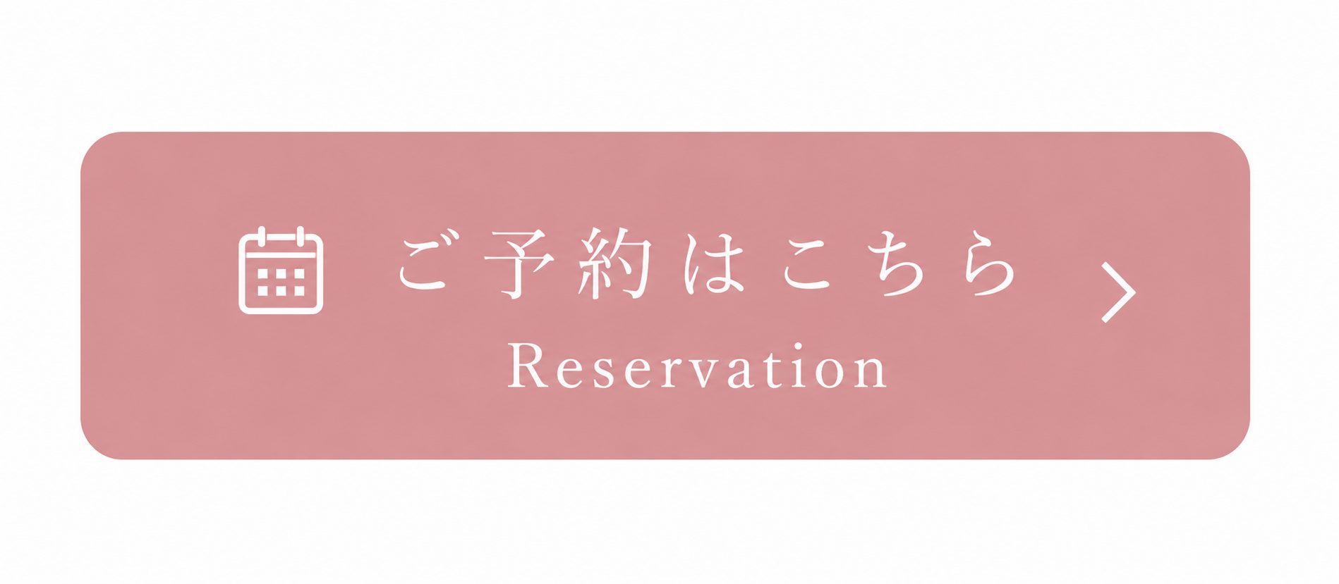 ご予約はこちら