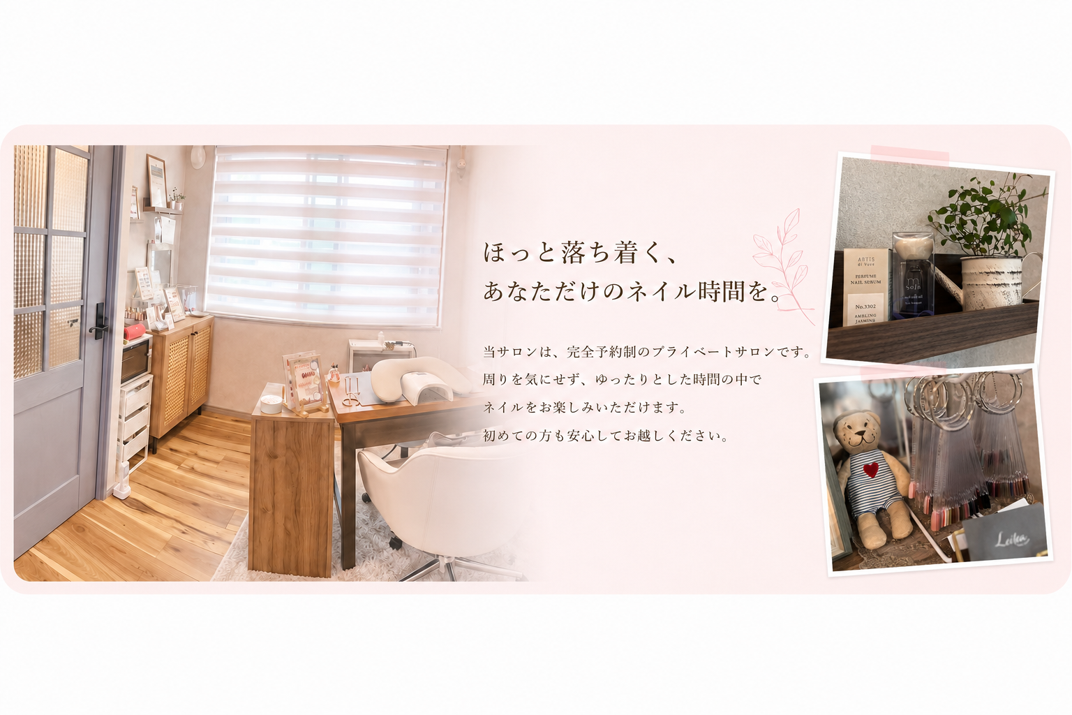 Leilea nail too サロンイメージ